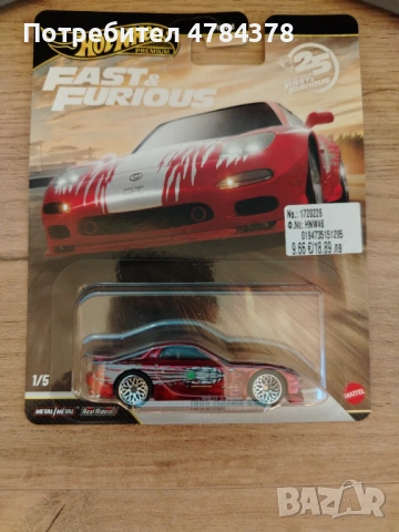 Hot wheels Mazda RX-7 FAST & FURIOUS CHASE