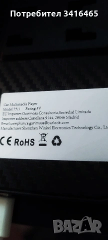 7" Android Car Multimedia Player модел 7311, снимка 5 - Други - 55270596