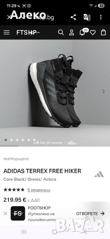 Adidas Terrex маратонки 41 номер. , снимка 3 - Маратонки - 54396245