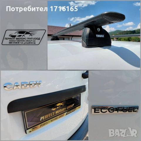 VW CADDY 2010 2.0METAN/BENZIN, снимка 14 - Автомобили и джипове - 55127836