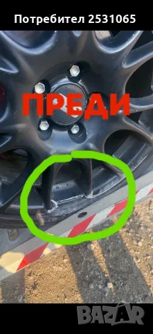 Мобилен сервиз за гуми гр.София Изправяне ремонт заварка на джанти гр София Смяна ремонт на гуми , снимка 14 - Мобилна смяна на гуми/джанти - 43861337