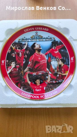 Колекционерска порцеланова чиния Steven Gerrard - Liverpool FC (22k златен кант + сертификат)