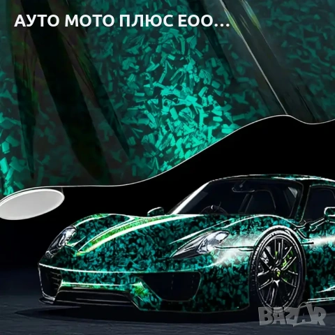 Висококачествено винилово фолио с ефект на кован карбон за автомобил - 152х100см, снимка 6 - Аксесоари и консумативи - 54397536