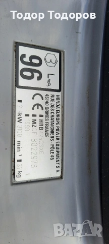 Косачка за трева HONDA Самоход 45см., снимка 8 - Градинска техника - 55269002