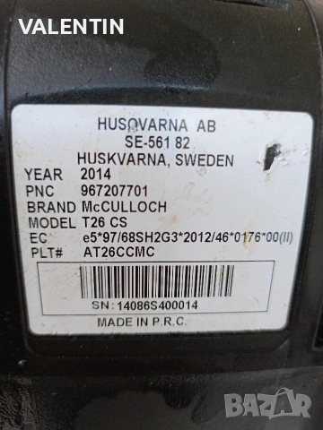 моторна коса HUSKVARNA, снимка 4 - Други - 54691789