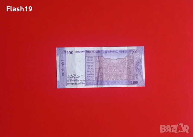 ⭐ Индия 100 рупии 2024 (виж описанието), снимка 2 - Нумизматика и бонистика - 54586249