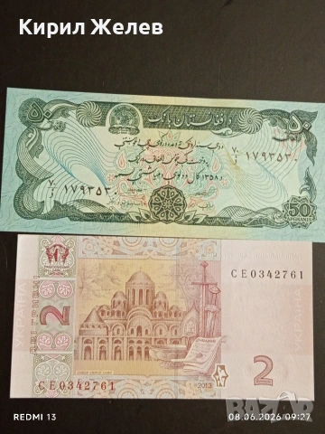 Лот банкноти 8 броя ЗАМБИЯ, АФГАНИСТАН,БУТАН непрегъвани нови за КОЛЕКЦИЯ 15864, снимка 13 - Нумизматика и бонистика - 54815326