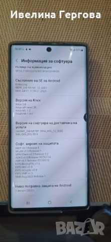 Samsung Galaxy Note 10, снимка 9 - Samsung - 54441957