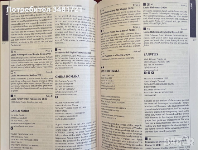 Справочник - вината на Италия 2023 / The Essential Guide to Italian Wine 2023, снимка 6 - Кулинария - 55065007