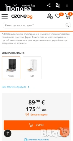 Автоматична Смарт Хранилка за кучета / котки PETKIT, снимка 2 - Други стоки за животни - 54977302