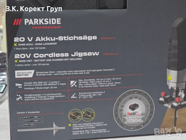 НОВ! Електрически трион PARKSIDE PERFORMANCE 20 V PSSPA 20-Li F4, снимка 5 - Други инструменти - 54814020