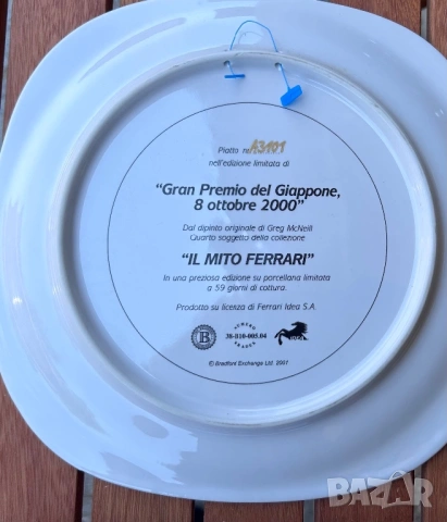 Лимитирана порцеланова чиния Ferrari – Шумахер, Гран При Япония 2000 (със сертификат), снимка 3 - Антикварни и старинни предмети - 54842086