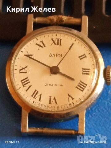 Лот стари механични часовници дамски СССР за части, ремонт КОЛЕКЦИЯ 26669, снимка 14 - Антикварни и старинни предмети - 54188665