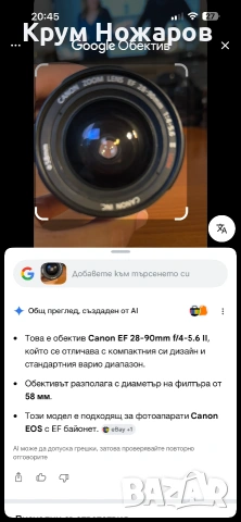 Продавам Обектив CANON zoomLens FE. 28-90mm, снимка 5 - Обективи и филтри - 55252826