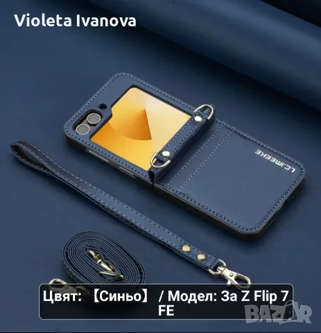 калъф за samsung Z flip 7fe, снимка 2 - Калъфи, кейсове - 55679158