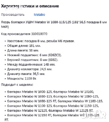 РОТОР ЗА МЕТАБО ЪГЛОШЛАЙФ 125ММ, снимка 3 - Ъглошлайфи - 54331081
