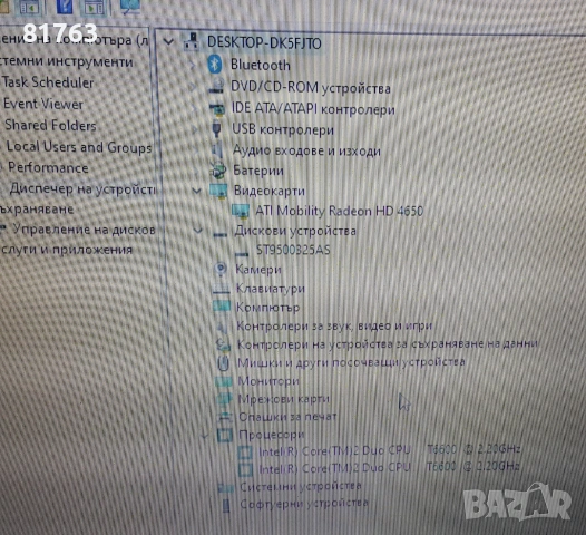 Лаптоп Samsung Р720- NP E272H 17.3 инча, снимка 4 - Лаптопи за дома - 54254865