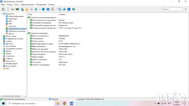 Лаптоп Lenovo ideapad B51-30, снимка 7 - Лаптопи за дома - 54806734