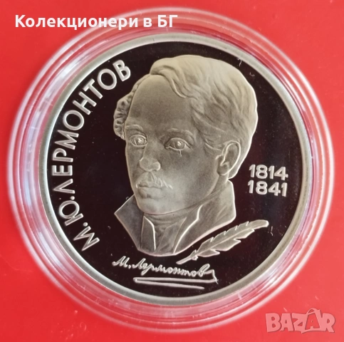 1 РУБЛА 1989 ГОДИНА - МАТ/ГЛАНЦ - СССР