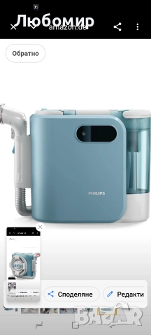 Перяща прахосмукачка Philips серия 3000 - Премахване на петна, повишаване 