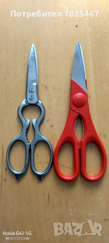 Кухненски ножици ZWILLING Solingen