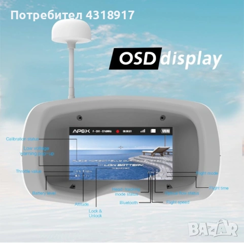 Комплект FPV дрон Apex VR70.4, снимка 7 - Дронове и аксесоари - 54225000