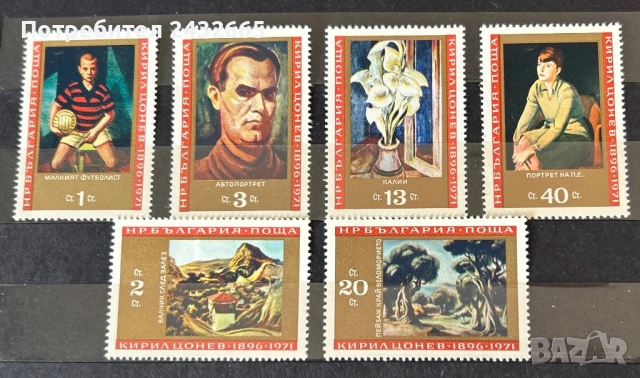 3842. България 1971 - БК 2199 /2204: “ Изкуство. Картини. 75 г.  от рожд. на худ. Кирил Цонев.”, MNH