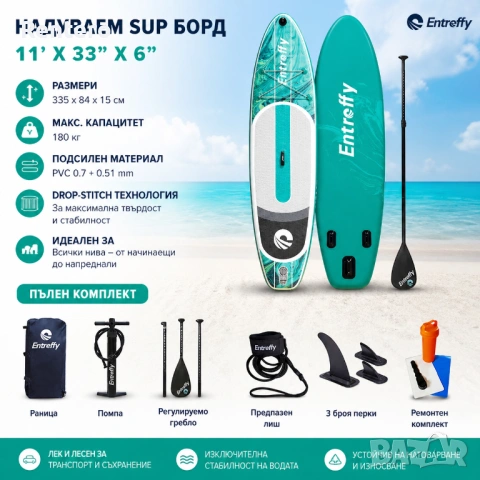 Падъл Борд / Paddle Board 335/84/15