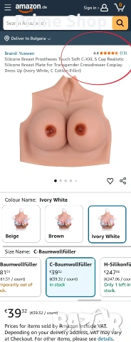 Силиконови гърди Yuewen с памучен пълнеж, Реалистичен дизайн, "С" чашка, снимка 3 - Други - 54175298