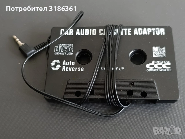 Car audio cassette adaptor, снимка 2 - Аксесоари и консумативи - 54879302