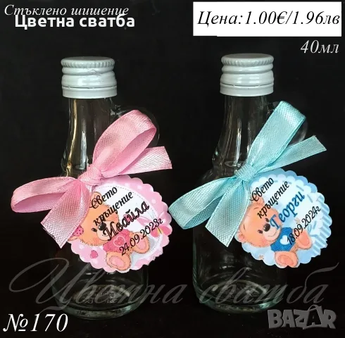 Подаръчета за кръщене- бурканче с мед, бурканче със свещ, Свещи подаръци за кръщене, снимка 12 - Декорация - 25589217