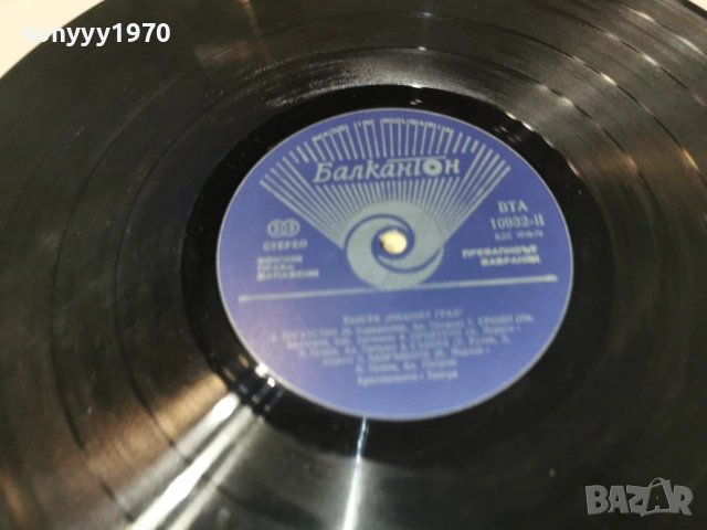 ТАНГРА 1007262106L1, снимка 15 - Грамофонни плочи - 55236461