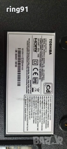 Захранване - 17IPS62 070820R6 TV Toshiba 43LA2063DG, снимка 4 - Части и Платки - 55142944