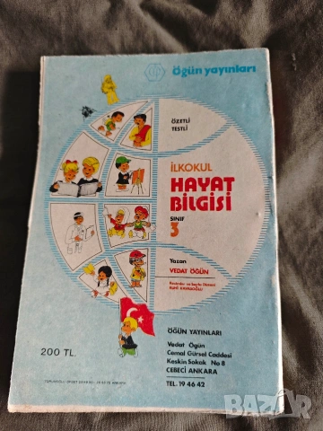 Продавам книга Hayat Bilgisi“ (Познание за живота " За 3- ти клас .Öğün Yayınları, снимка 8 - Други - 54498087