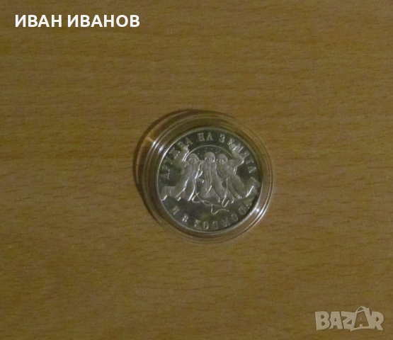 20 лева 1988 година ''Втори съвместен космически полет СССР-НРБ"