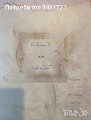 Великите романтични истории на Библията / Love Stories God Told. The Great Romances of the Bible, снимка 2 - Художествена литература - 54244065