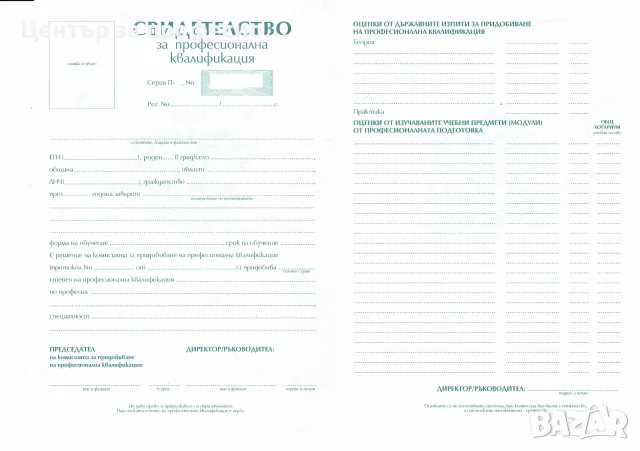 Курсове за камериерка София, снимка 4 - Професионални - 47964405