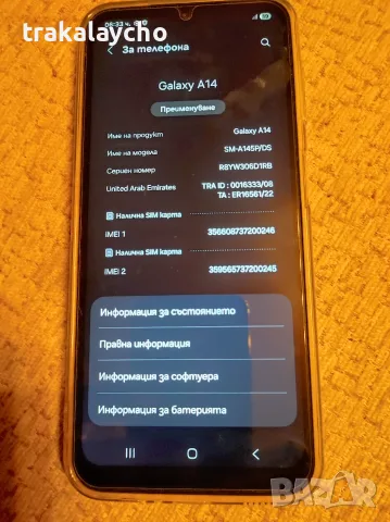 Samsung Galaxy A14, 4GB/64GB, SM-A145P, снимка 2 - Samsung - 55559192