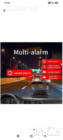 Табло дисплей за предно стъкло, HUD, с двоен GPS и OBD2 система, C1, снимка 3 - Аксесоари и консумативи - 54193469