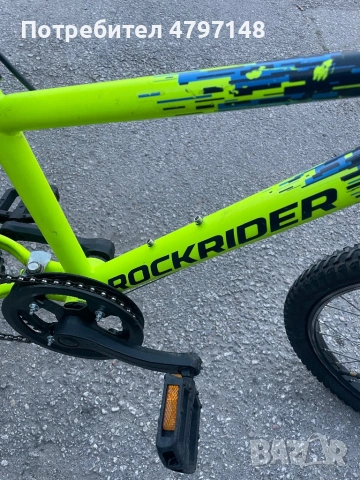 Велосипед  20 цола