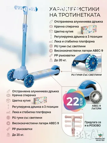 Тртинетка LORELLI JETSTER