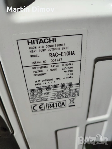Инверторен климатик Hitachi E10HA, снимка 3 - Климатици - 54687048