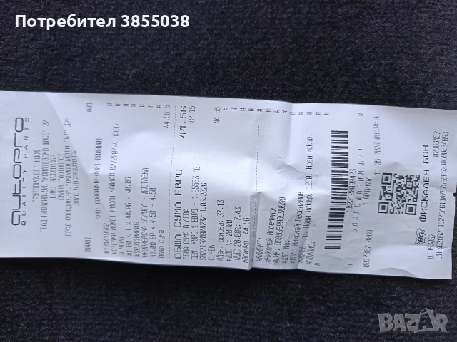 Продавам текстилни стелки за Нисан Кашкай ., снимка 2 - Аксесоари и консумативи - 54721592