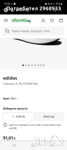 Маратонки Adidas Originals X_PLR Бели, снимка 7 - Маратонки - 55456009