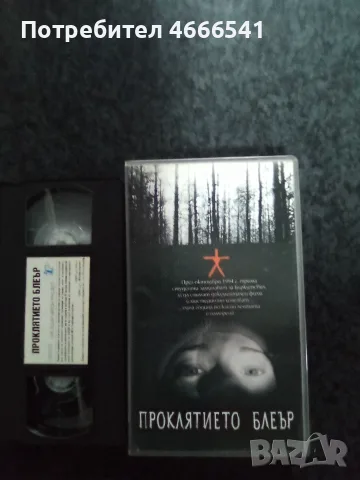 Продавам видеокасети цена 10 евро за брой, снимка 4 - DVD филми - 55334670