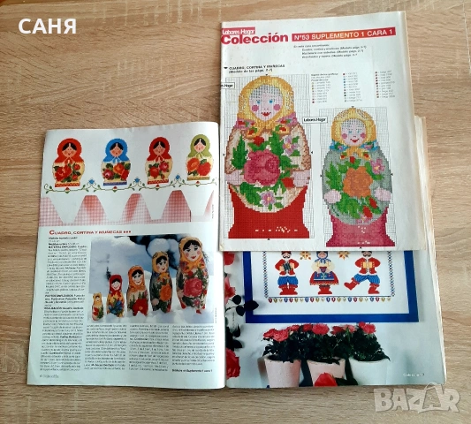 Испанско списание LABORES DELHOGAR издание COLECCION,за ръкоселив, снимка 2 - Декорация за дома - 53257615