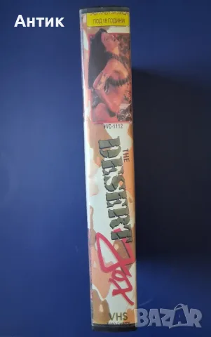 Видеокасета VHS Филм за Възрастни +18 🔞, снимка 3 - Други жанрове - 55679209