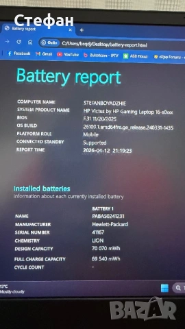 Лаптоп HP VICTUS , снимка 6 - Лаптопи за игри - 54329898