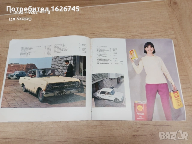 СОЦ Кореком каталог 1966 година, снимка 3 - Антикварни и старинни предмети - 54861888