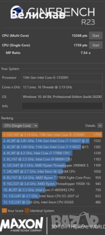 HP Victus 16/ RTX 4050 (120W)/ 16GB DDR5/ Core i5 13500H/ 512GB / 70 WHrs, снимка 12 - Лаптопи за игри - 54944401